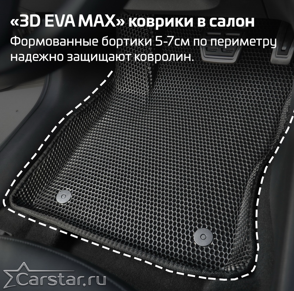 Автомобильные коврики EVA для Volkswagen Golf VI Plus II (2009-2014),  купить в салон и багажник Volkswagen Golf VI Plus II (2009-2014)