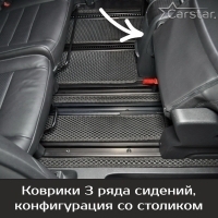 Коврики текстильные на Citroen SpaceTourer 7 мест, Long (2016-2024)